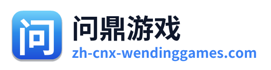 问鼎游戏 Logo
